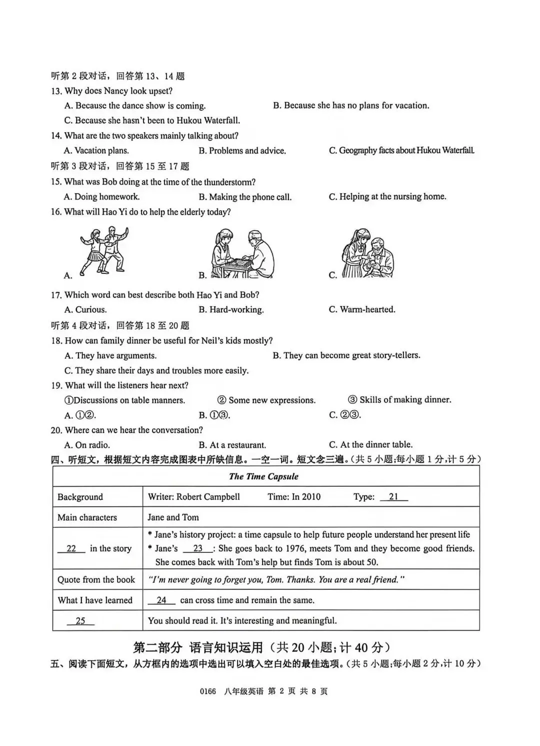 全网最全!2026成都初中期末试卷合集!-第158张图片-四季读书网 全网最全!2026成都初中期末试卷合集!-第158张图片-四季读书网
