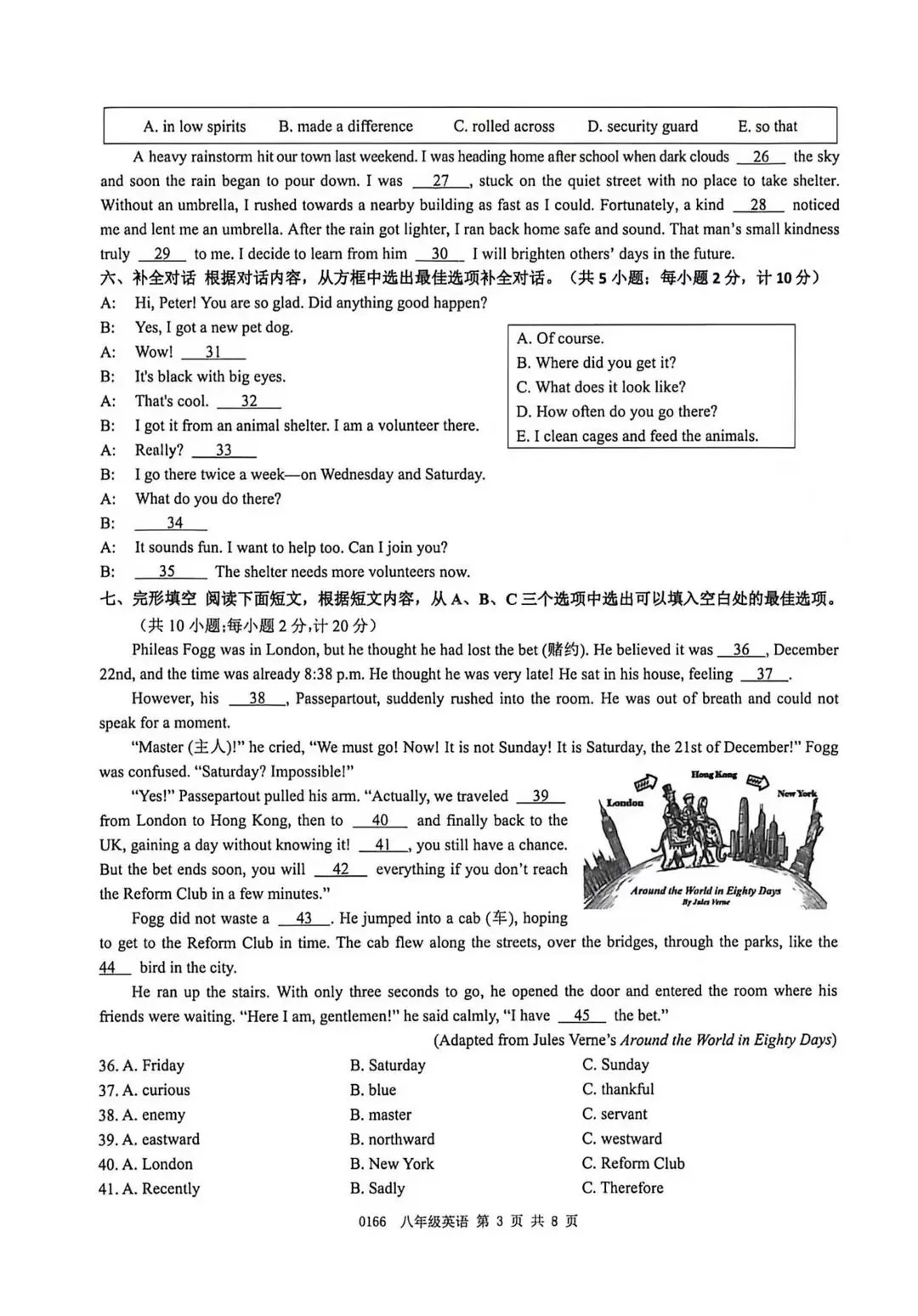 全网最全!2026成都初中期末试卷合集!-第159张图片-四季读书网 全网最全!2026成都初中期末试卷合集!-第159张图片-四季读书网