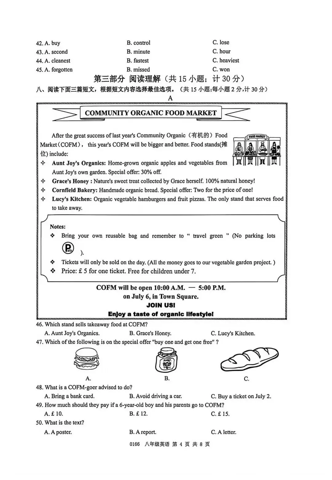 全网最全!2026成都初中期末试卷合集!-第160张图片-四季读书网 全网最全!2026成都初中期末试卷合集!-第160张图片-四季读书网