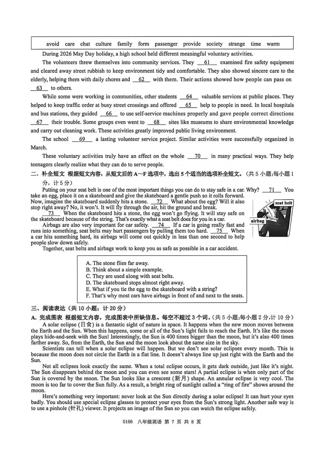 全网最全!2026成都初中期末试卷合集!-第163张图片-四季读书网 全网最全!2026成都初中期末试卷合集!-第163张图片-四季读书网