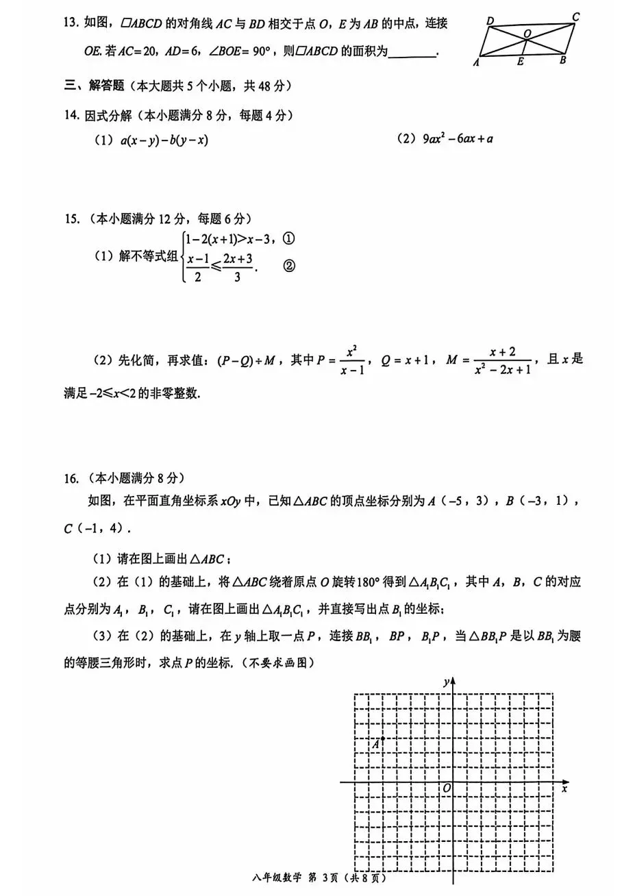 全网最全!2026成都初中期末试卷合集!-第166张图片-四季读书网 全网最全!2026成都初中期末试卷合集!-第166张图片-四季读书网