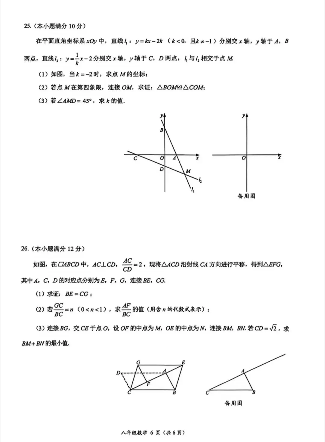 全网最全!2026成都初中期末试卷合集!-第169张图片-四季读书网 全网最全!2026成都初中期末试卷合集!-第169张图片-四季读书网