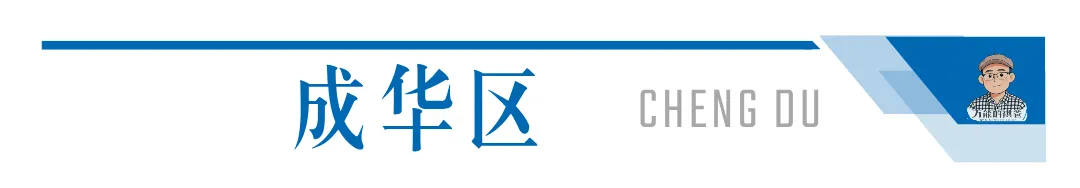 全网最全!2026成都初中期末试卷合集!-第170张图片-四季读书网 全网最全!2026成都初中期末试卷合集!-第170张图片-四季读书网
