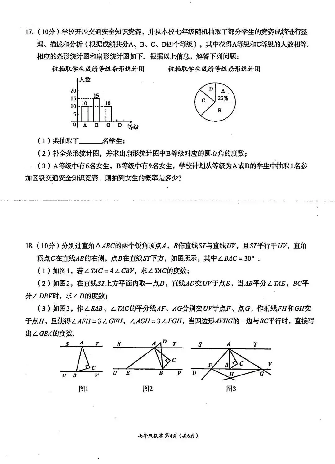 全网最全!2026成都初中期末试卷合集!-第174张图片-四季读书网 全网最全!2026成都初中期末试卷合集!-第174张图片-四季读书网