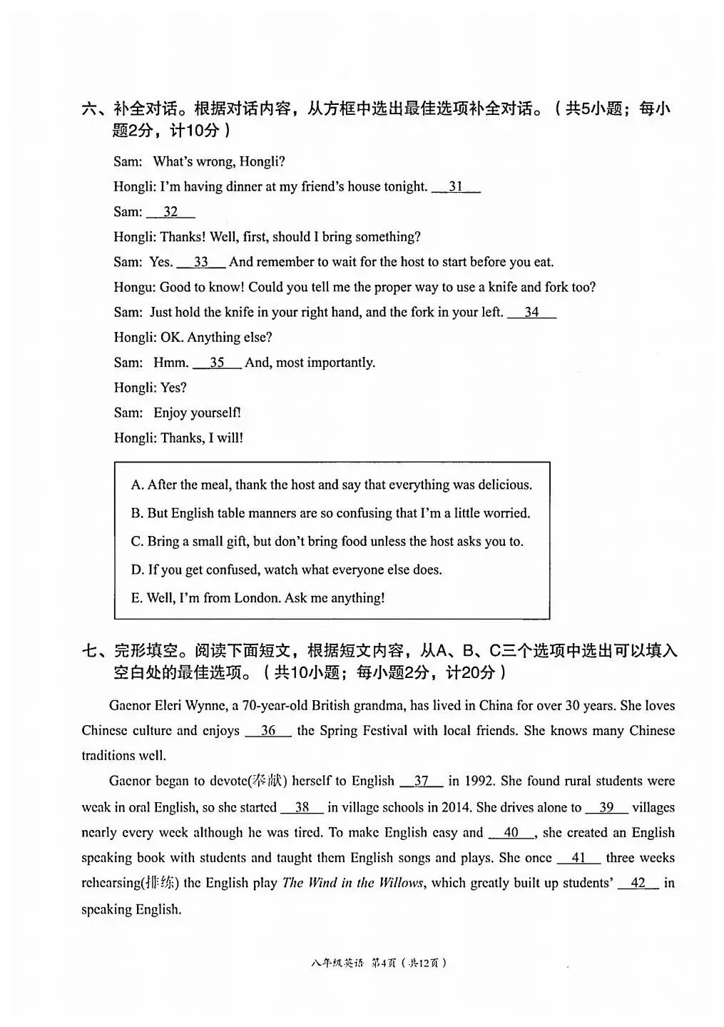 全网最全!2026成都初中期末试卷合集!-第180张图片-四季读书网 全网最全!2026成都初中期末试卷合集!-第180张图片-四季读书网