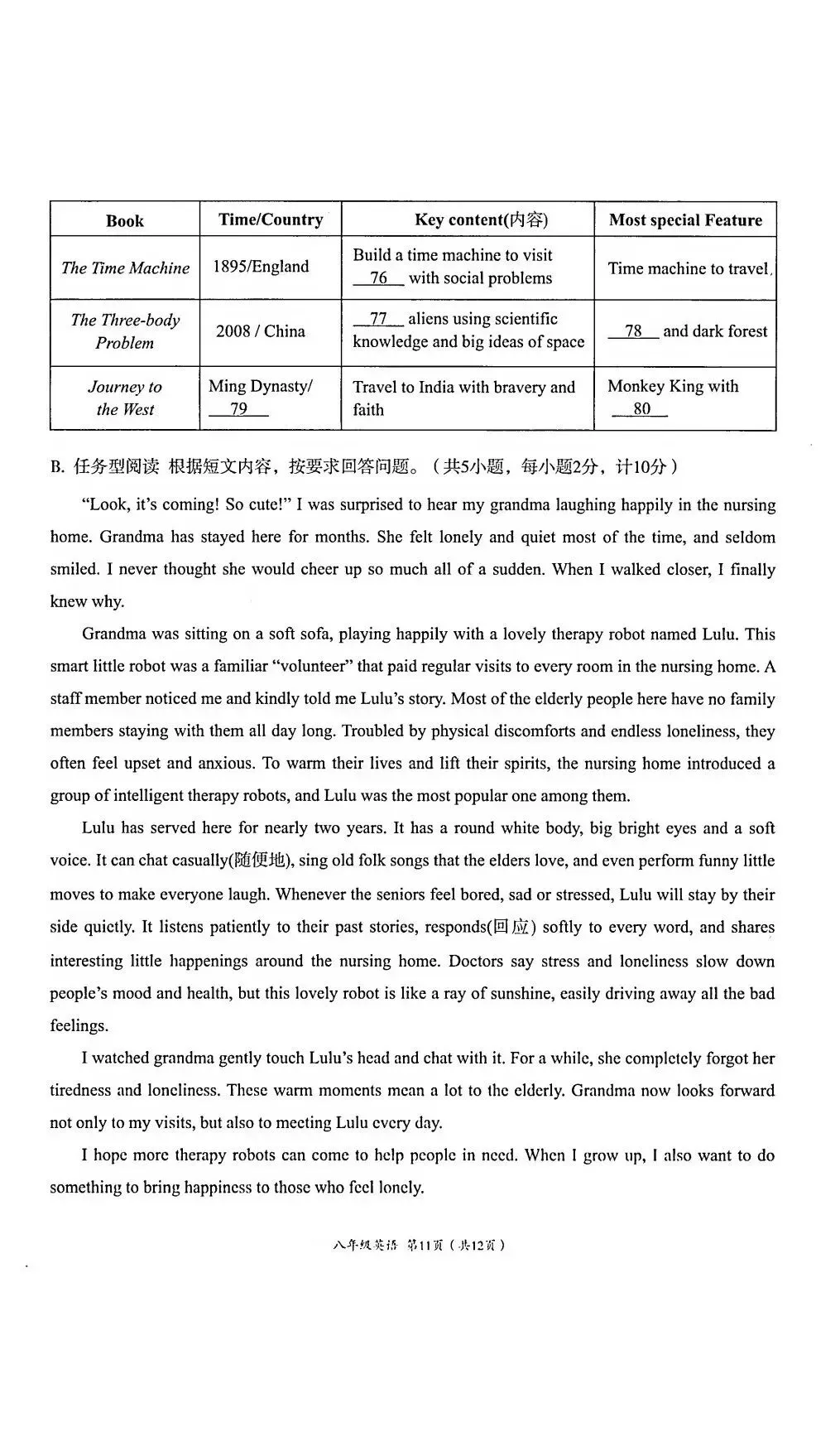 全网最全!2026成都初中期末试卷合集!-第187张图片-四季读书网 全网最全!2026成都初中期末试卷合集!-第187张图片-四季读书网