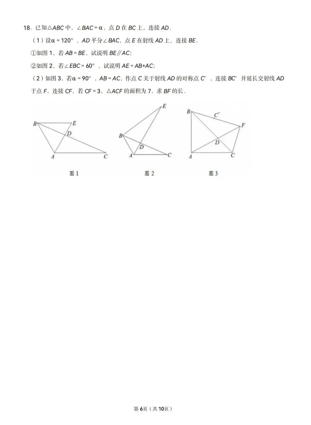 全网最全!2026成都初中期末试卷合集!-第195张图片-四季读书网 全网最全!2026成都初中期末试卷合集!-第195张图片-四季读书网