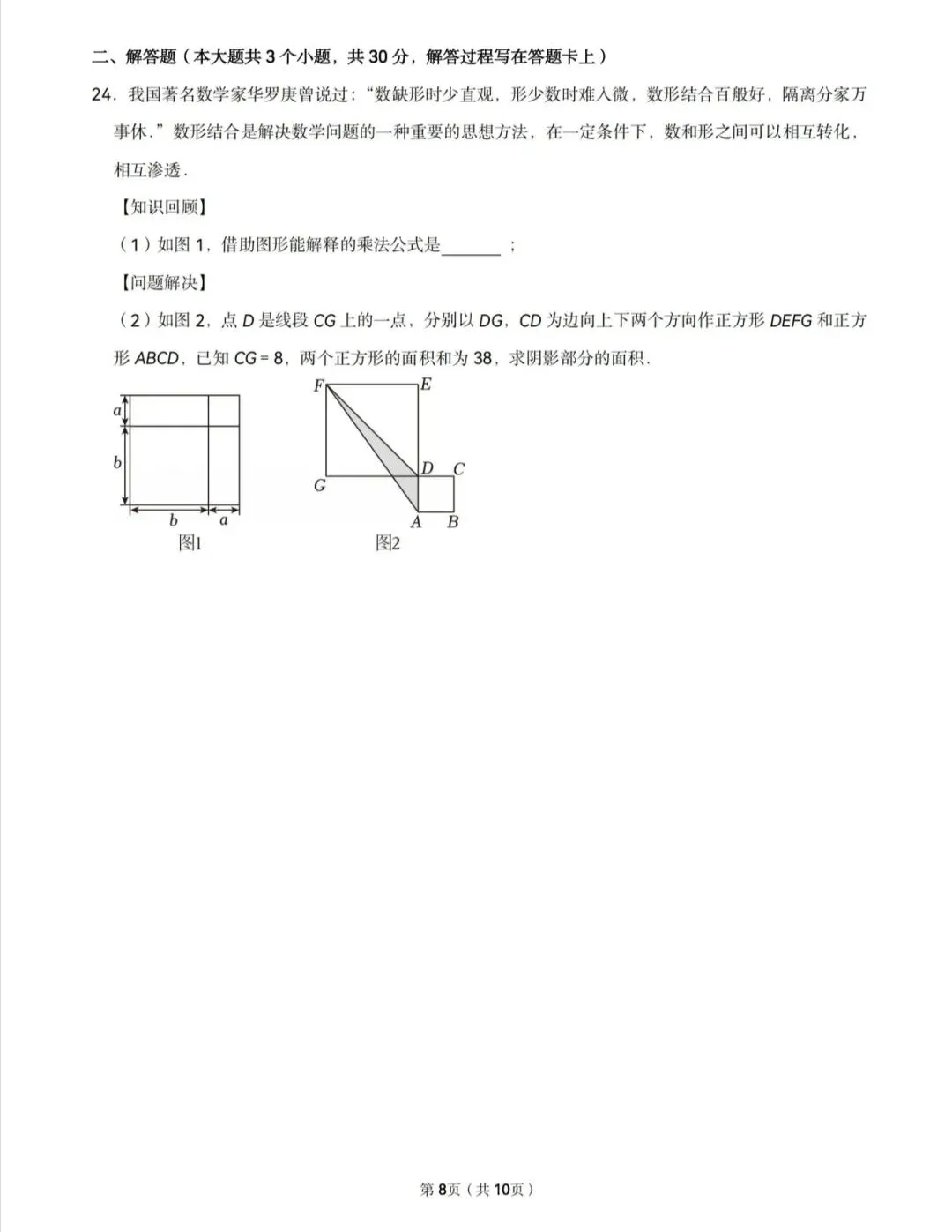 全网最全!2026成都初中期末试卷合集!-第197张图片-四季读书网 全网最全!2026成都初中期末试卷合集!-第197张图片-四季读书网