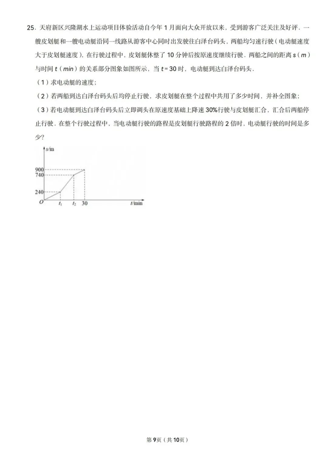 全网最全!2026成都初中期末试卷合集!-第198张图片-四季读书网 全网最全!2026成都初中期末试卷合集!-第198张图片-四季读书网
