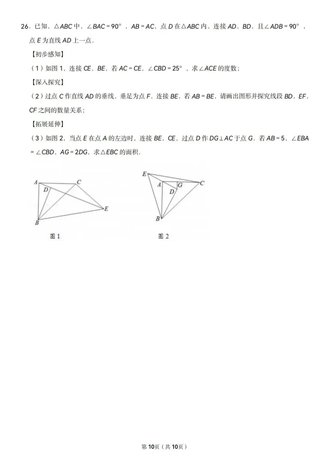 全网最全!2026成都初中期末试卷合集!-第199张图片-四季读书网 全网最全!2026成都初中期末试卷合集!-第199张图片-四季读书网