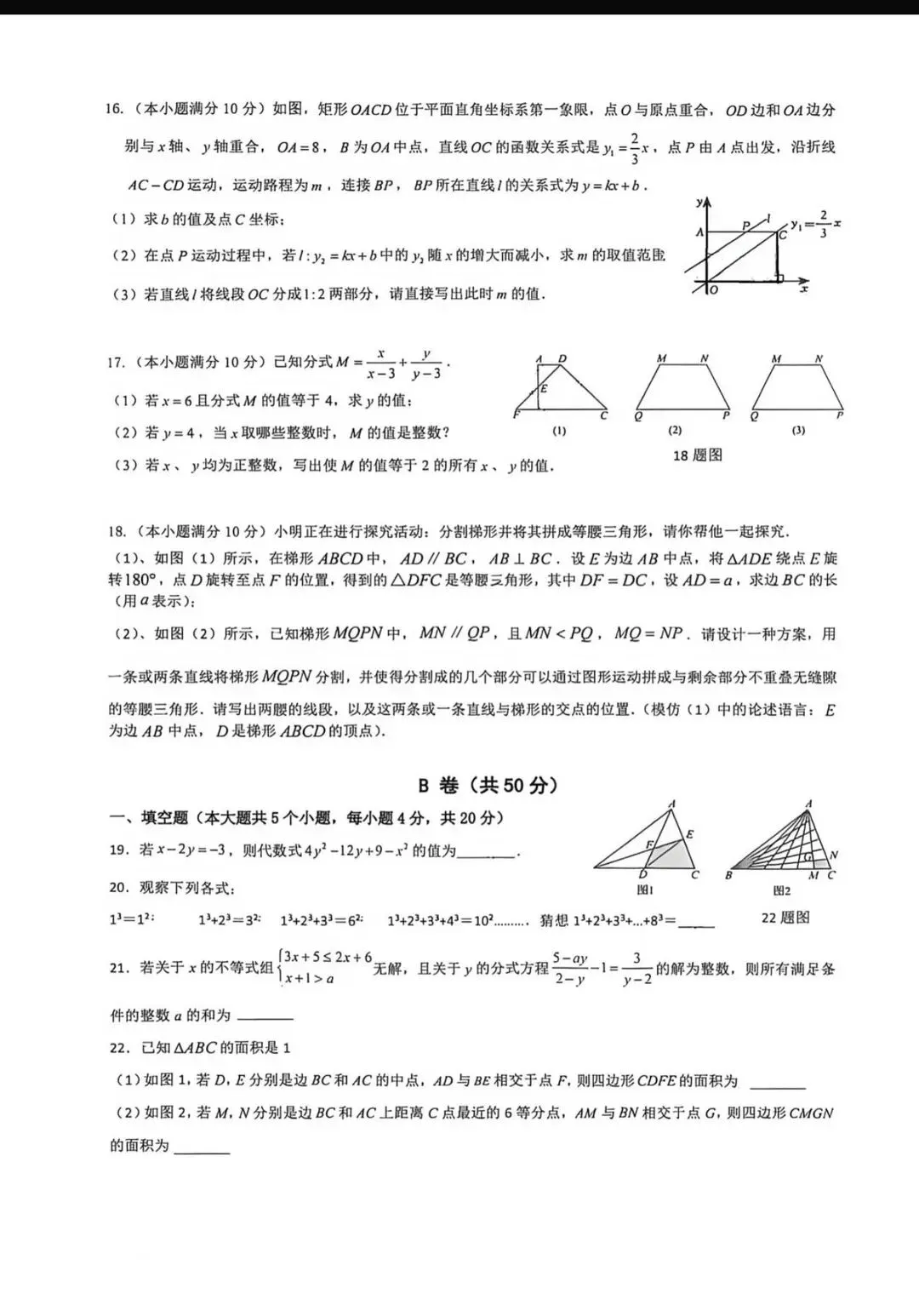 全网最全!2026成都初中期末试卷合集!-第202张图片-四季读书网 全网最全!2026成都初中期末试卷合集!-第202张图片-四季读书网