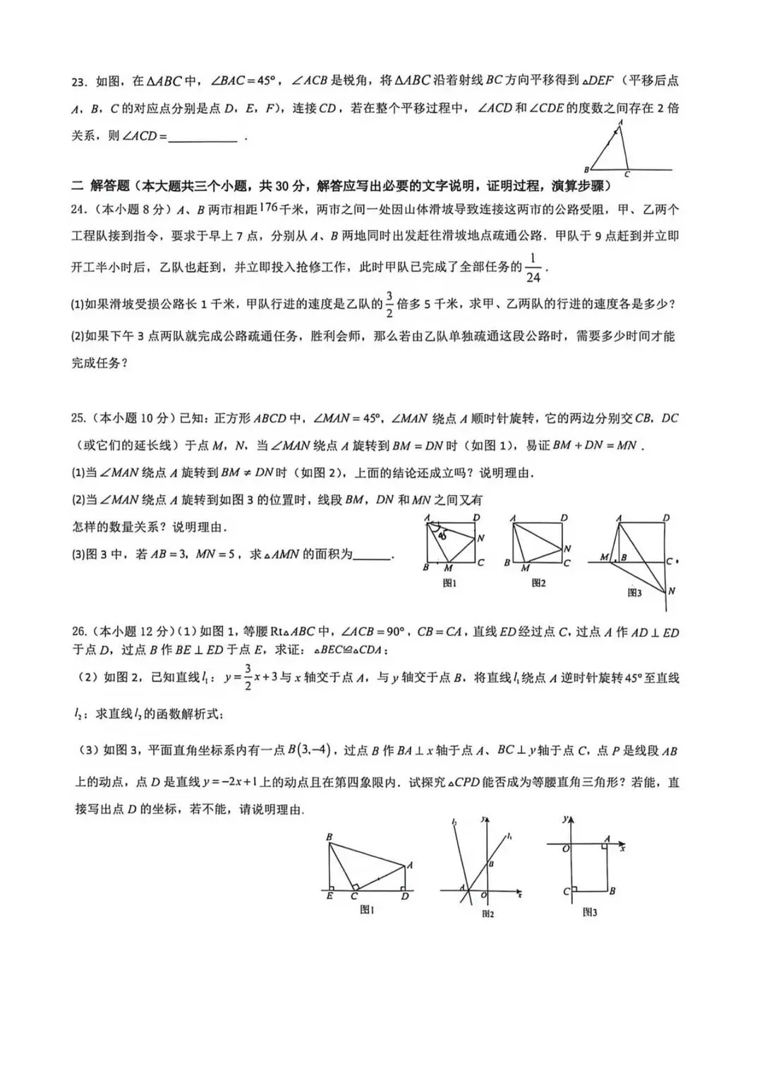 全网最全!2026成都初中期末试卷合集!-第203张图片-四季读书网 全网最全!2026成都初中期末试卷合集!-第203张图片-四季读书网