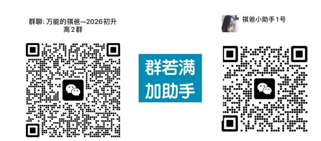 全网最全!2026成都初中期末试卷合集!-第205张图片-四季读书网 全网最全!2026成都初中期末试卷合集!-第205张图片-四季读书网