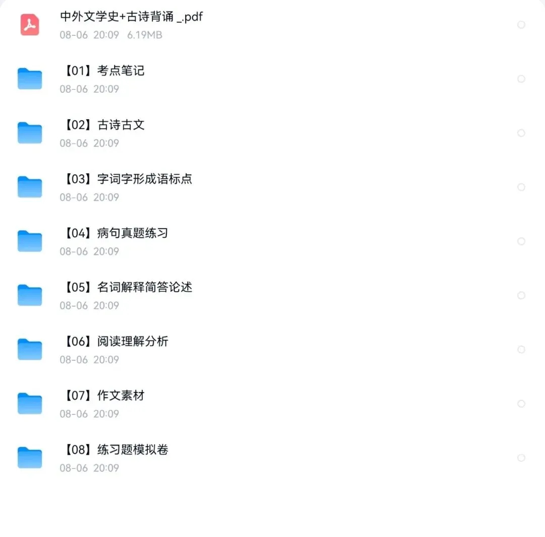 2027年全国教师招聘考试语文学科备考指南【知识梳理考点速记及卷】-第11张图片-四季读书网 2027年全国教师招聘考试语文学科备考指南【知识梳理考点速记及卷】-第11张图片-四季读书网