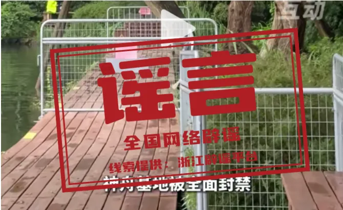 “中考作文阅卷30秒快速打分”不实(2026·07·01)全国网络辟谣2026年7月1日 17:46 北京 听全文-第2张图片-四季读书网