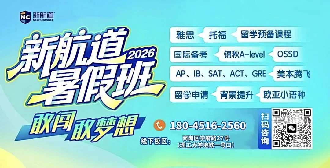 中考后转轨国际课程?聪明的家长都在这么做!-第1张图片-四季读书网 中考后转轨国际课程?聪明的家长都在这么做!-第1张图片-四季读书网