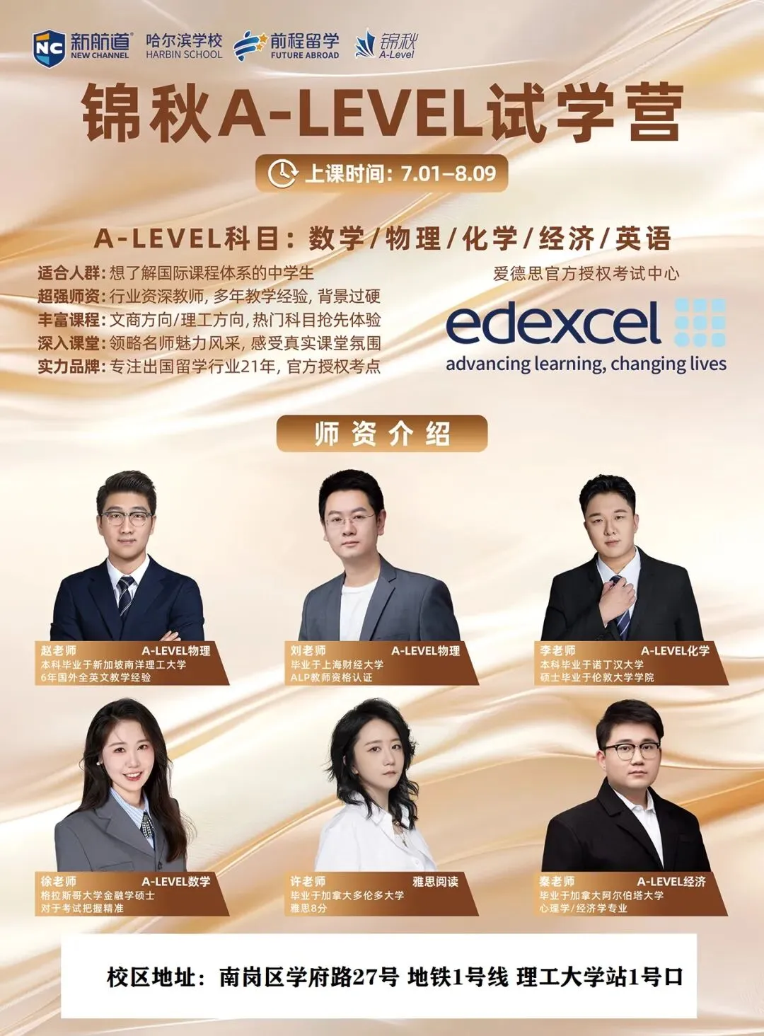 中考后转轨国际课程?聪明的家长都在这么做!-第4张图片-四季读书网 中考后转轨国际课程?聪明的家长都在这么做!-第4张图片-四季读书网