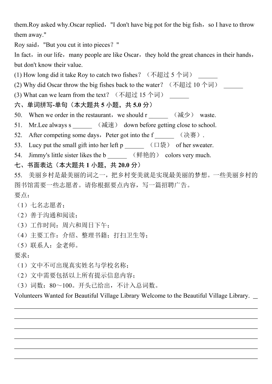 2026年名校联盟中考第三次英语模拟试卷(含答案),题型全面,命中率高!-第10张图片-四季读书网