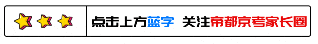 中考出分还能签约吗?附本周20多所高中校园开放日信息!-第1张图片-四季读书网 中考出分还能签约吗?附本周20多所高中校园开放日信息!-第1张图片-四季读书网