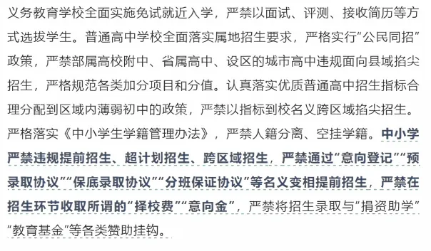 中考出分还能签约吗?附本周20多所高中校园开放日信息!-第4张图片-四季读书网 中考出分还能签约吗?附本周20多所高中校园开放日信息!-第4张图片-四季读书网