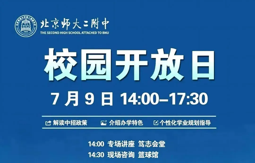 中考出分还能签约吗?附本周20多所高中校园开放日信息!-第5张图片-四季读书网 中考出分还能签约吗?附本周20多所高中校园开放日信息!-第5张图片-四季读书网