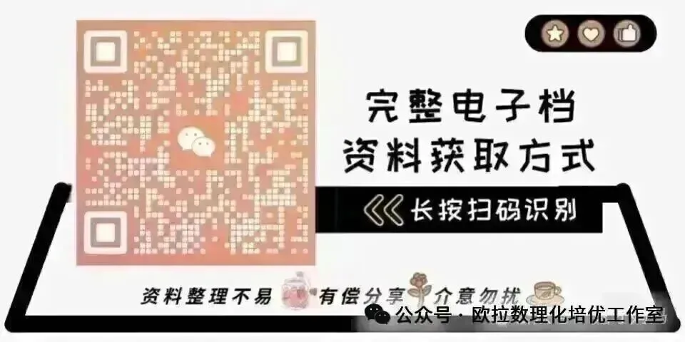 中考数学必会几何模型合集系列之模型十三 垂美四边形含模型母题(全国通用)-第16张图片-四季读书网 中考数学必会几何模型合集系列之模型十三 垂美四边形含模型母题(全国通用)-第16张图片-四季读书网
