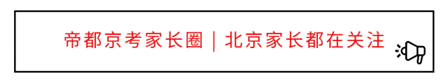 中考出分还能签约吗?附本周20多所高中校园开放日信息!-第32张图片-四季读书网 中考出分还能签约吗?附本周20多所高中校园开放日信息!-第32张图片-四季读书网