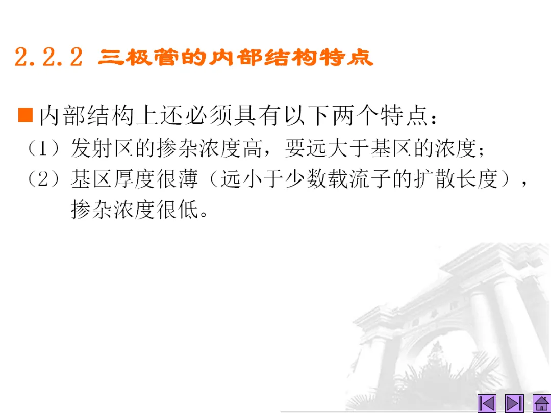 模拟电子技术考试复习-273页.pptx-第17张图片-四季读书网