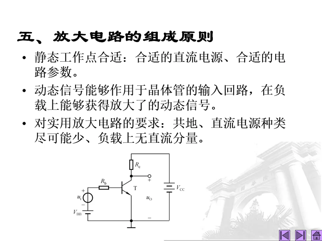 模拟电子技术考试复习-273页.pptx-第26张图片-四季读书网