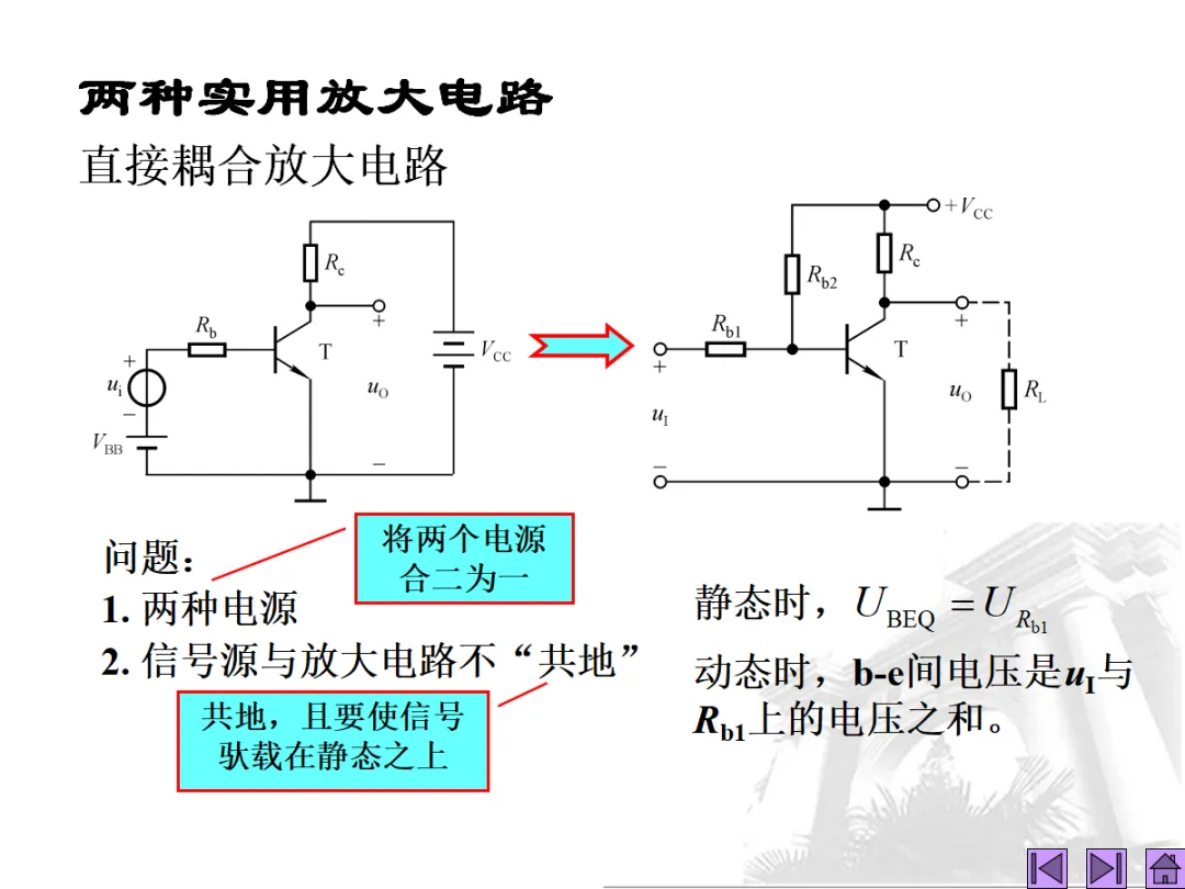模拟电子技术考试复习-273页.pptx-第27张图片-四季读书网