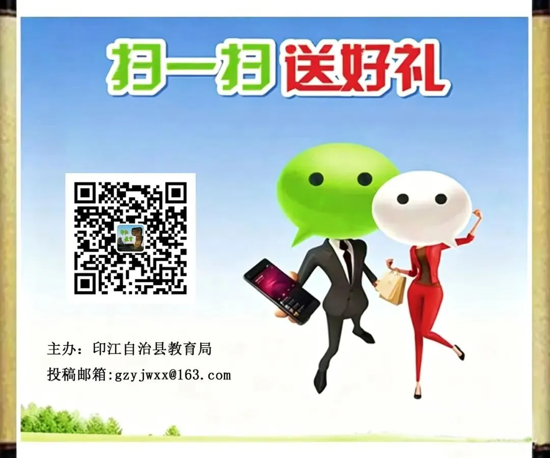 印江:用闯关卡代试卷,以星级印章代分数(视频)-第1张图片-四季读书网 印江:用闯关卡代试卷,以星级印章代分数(视频)-第1张图片-四季读书网