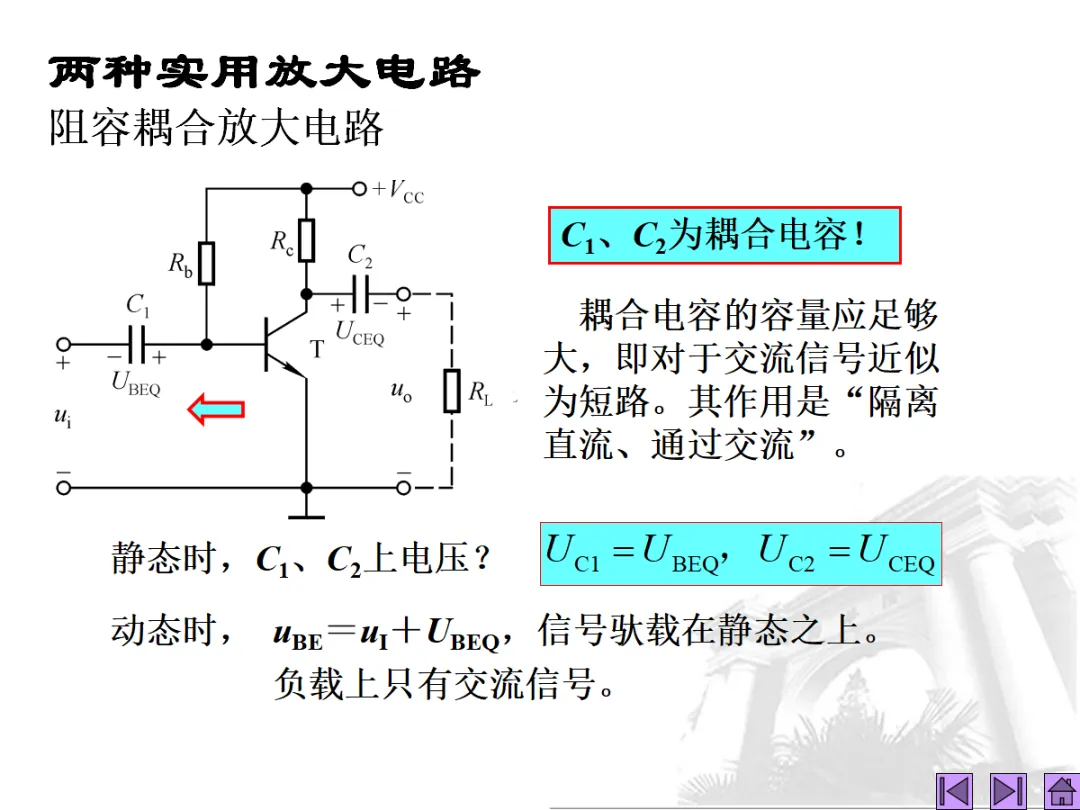 模拟电子技术考试复习-273页.pptx-第28张图片-四季读书网