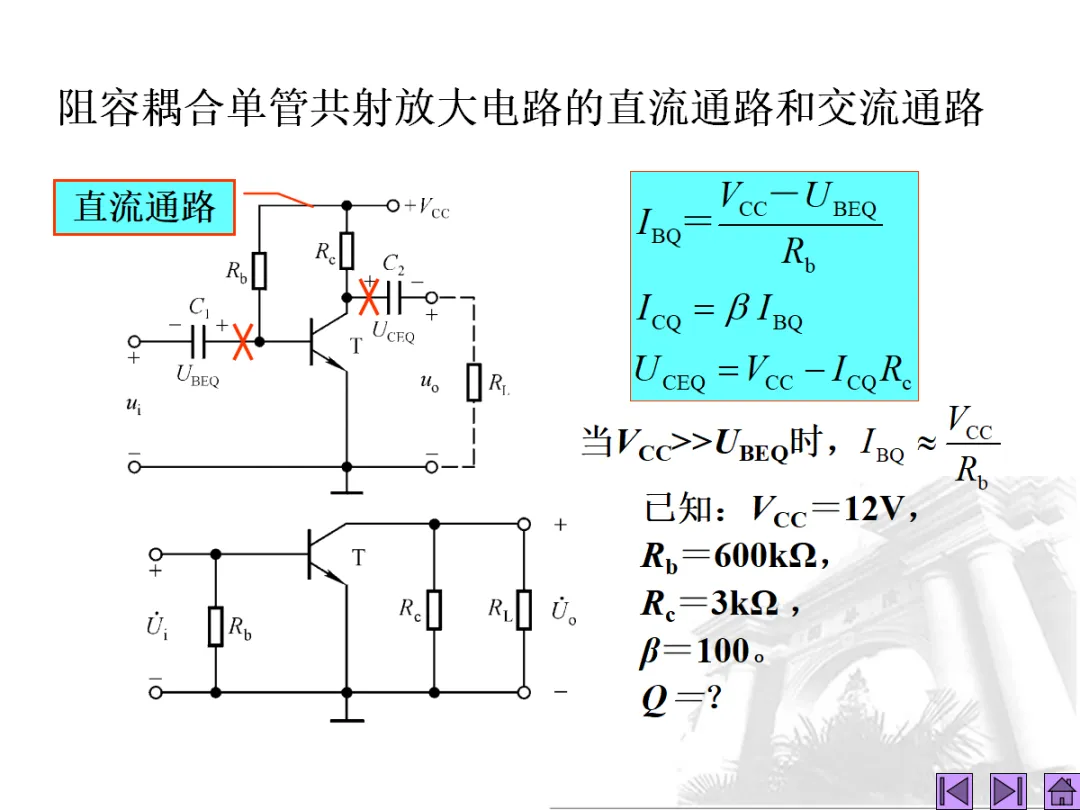 模拟电子技术考试复习-273页.pptx-第30张图片-四季读书网