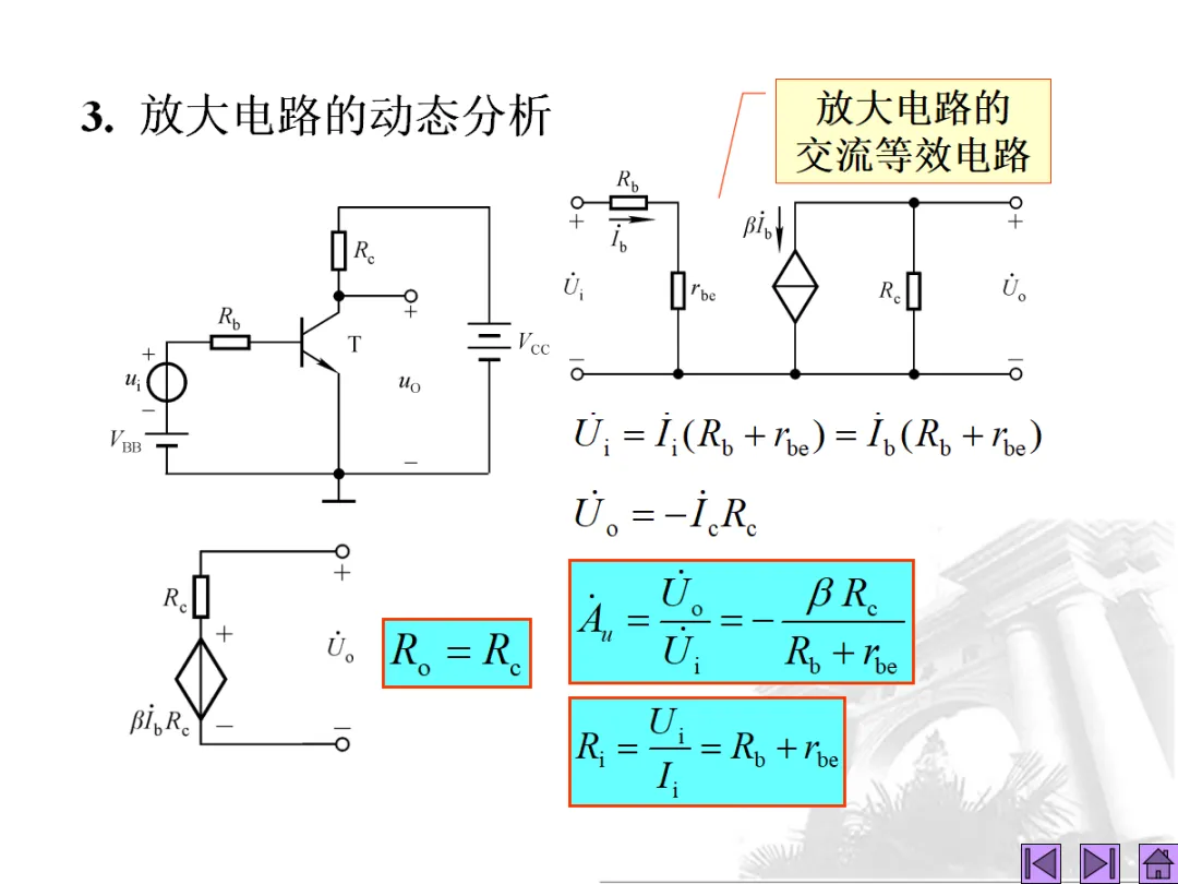 模拟电子技术考试复习-273页.pptx-第38张图片-四季读书网