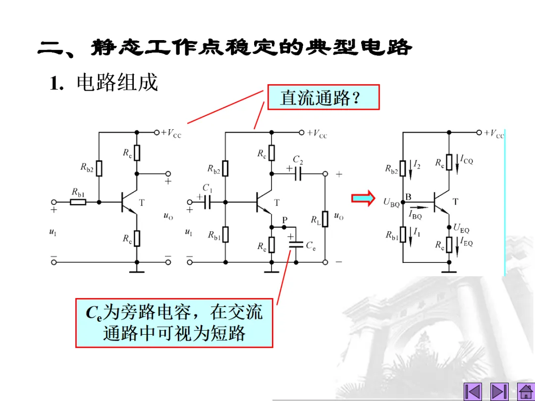 模拟电子技术考试复习-273页.pptx-第41张图片-四季读书网
