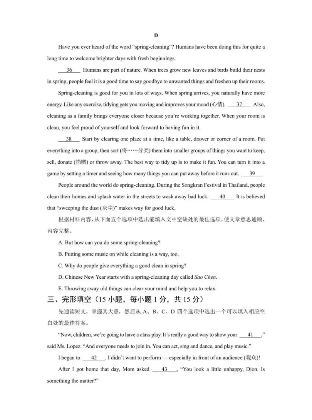 2026年河南(英语)中考真题及参考答案完整版,PDF电子版-第7张图片-四季读书网 2026年河南(英语)中考真题及参考答案完整版,PDF电子版-第7张图片-四季读书网