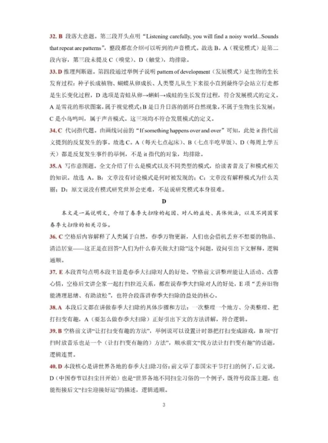 2026年河南(英语)中考真题及参考答案完整版,PDF电子版-第13张图片-四季读书网 2026年河南(英语)中考真题及参考答案完整版,PDF电子版-第13张图片-四季读书网
