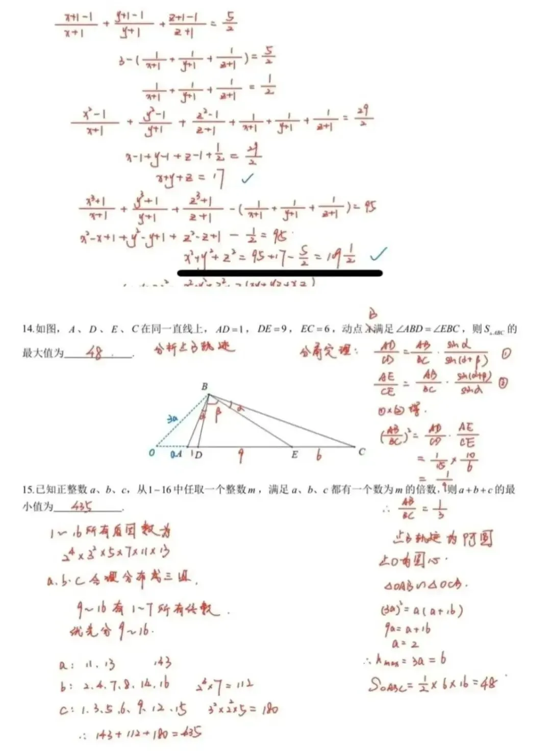 2026年深圳中学自主招生数学拔尖创新真题及参考答案-第6张图片-四季读书网