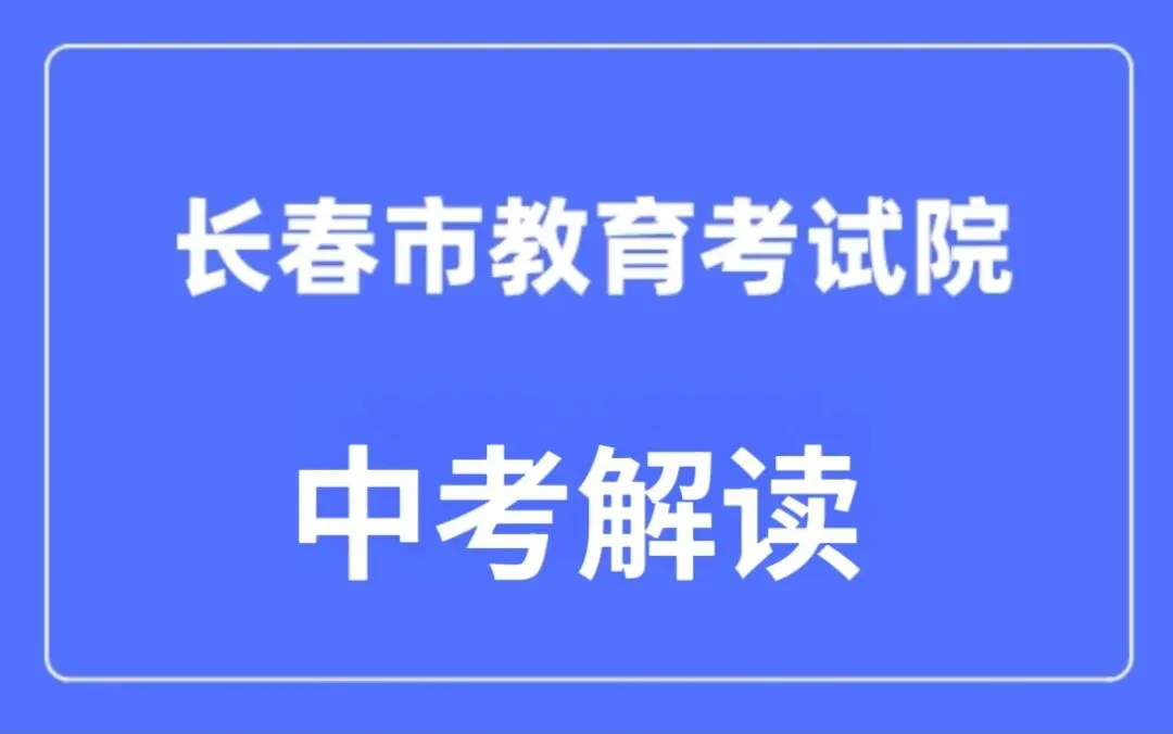 中考应注意的时间节点-第2张图片-四季读书网