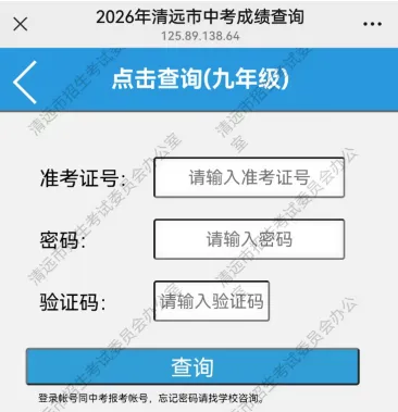 清远中考成绩,明天公布!-第4张图片-四季读书网 清远中考成绩,明天公布!-第4张图片-四季读书网
