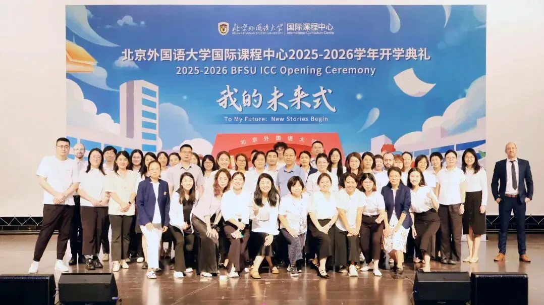 中考出分 | 最高全额学费减免!北外ICC2026中招政策正式发布!-第13张图片-四季读书网 中考出分 | 最高全额学费减免!北外ICC2026中招政策正式发布!-第13张图片-四季读书网