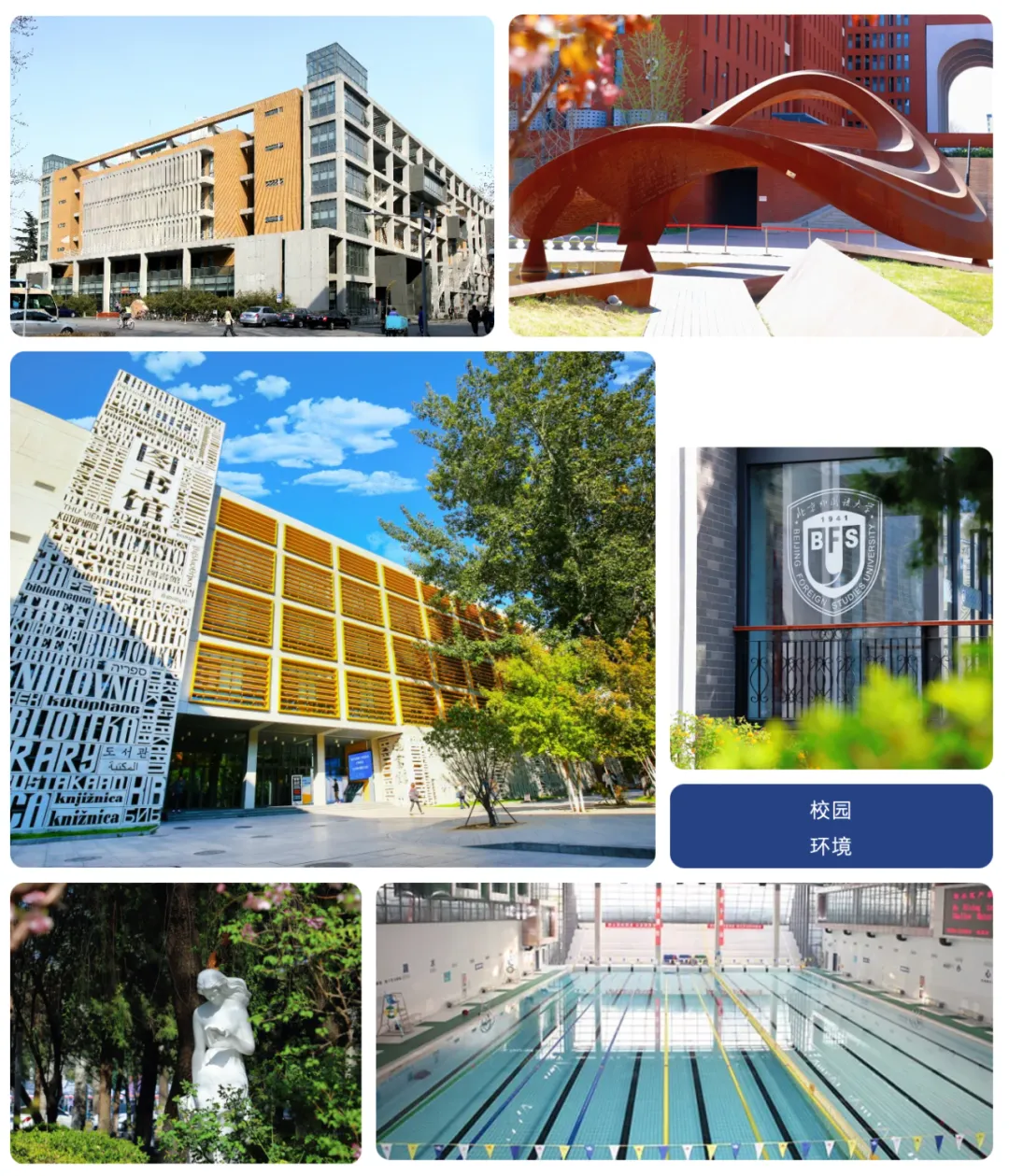 中考出分 | 最高全额学费减免!北外ICC2026中招政策正式发布!-第23张图片-四季读书网 中考出分 | 最高全额学费减免!北外ICC2026中招政策正式发布!-第23张图片-四季读书网