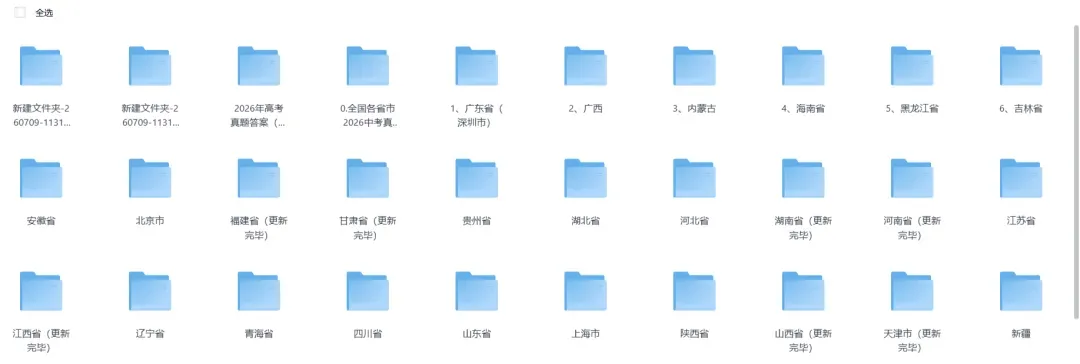 2026年北京市中考(九科)试卷真题及答案完整版合集(附历年真题)pdf可下载-第2张图片-四季读书网 2026年北京市中考(九科)试卷真题及答案完整版合集(附历年真题)pdf可下载-第2张图片-四季读书网
