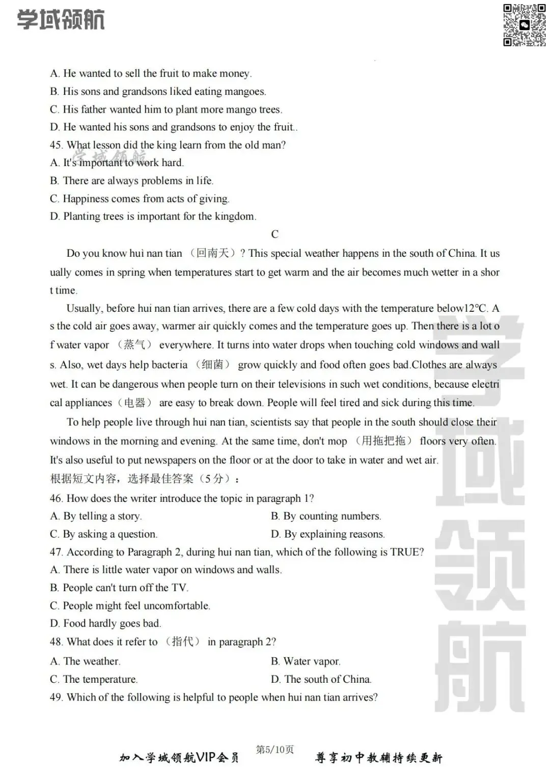 2026年长春市师大明珠七下期末英语试卷(附答案)-第6张图片-四季读书网