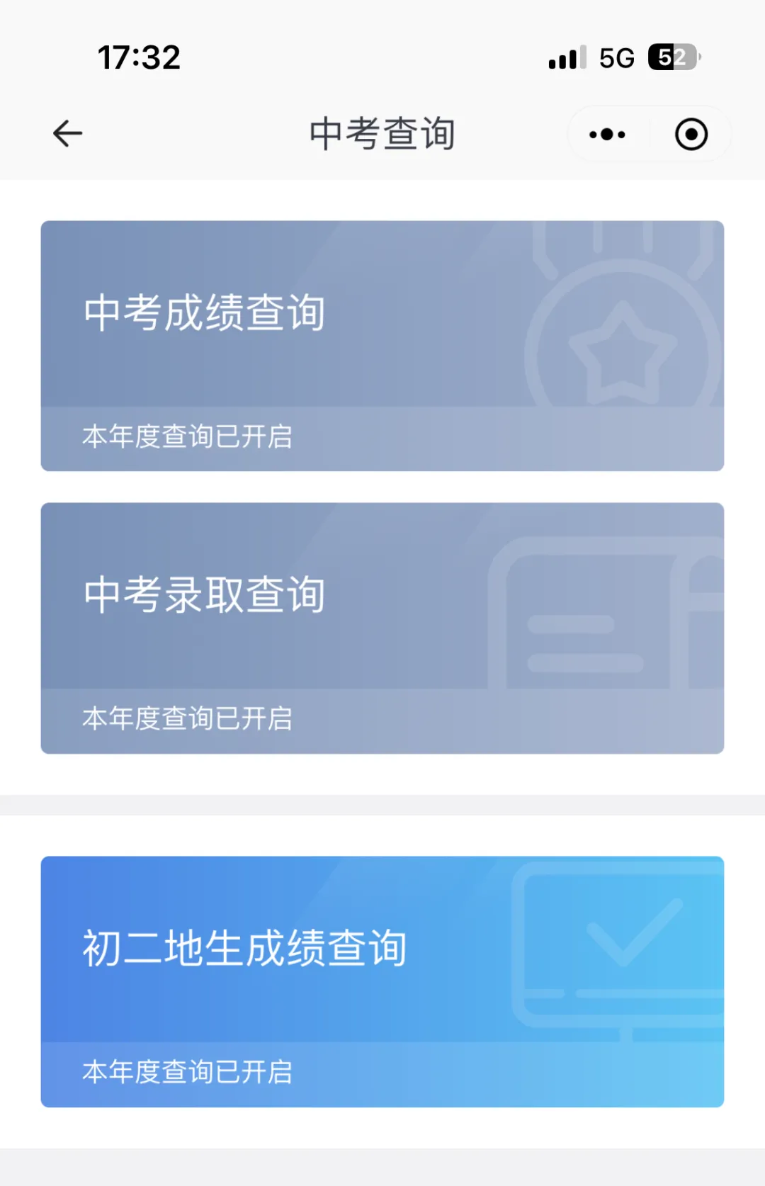 【业务天地】中考成绩即将公布,“i宁德”可一键查询!-第10张图片-四季读书网 【业务天地】中考成绩即将公布,“i宁德”可一键查询!-第10张图片-四季读书网