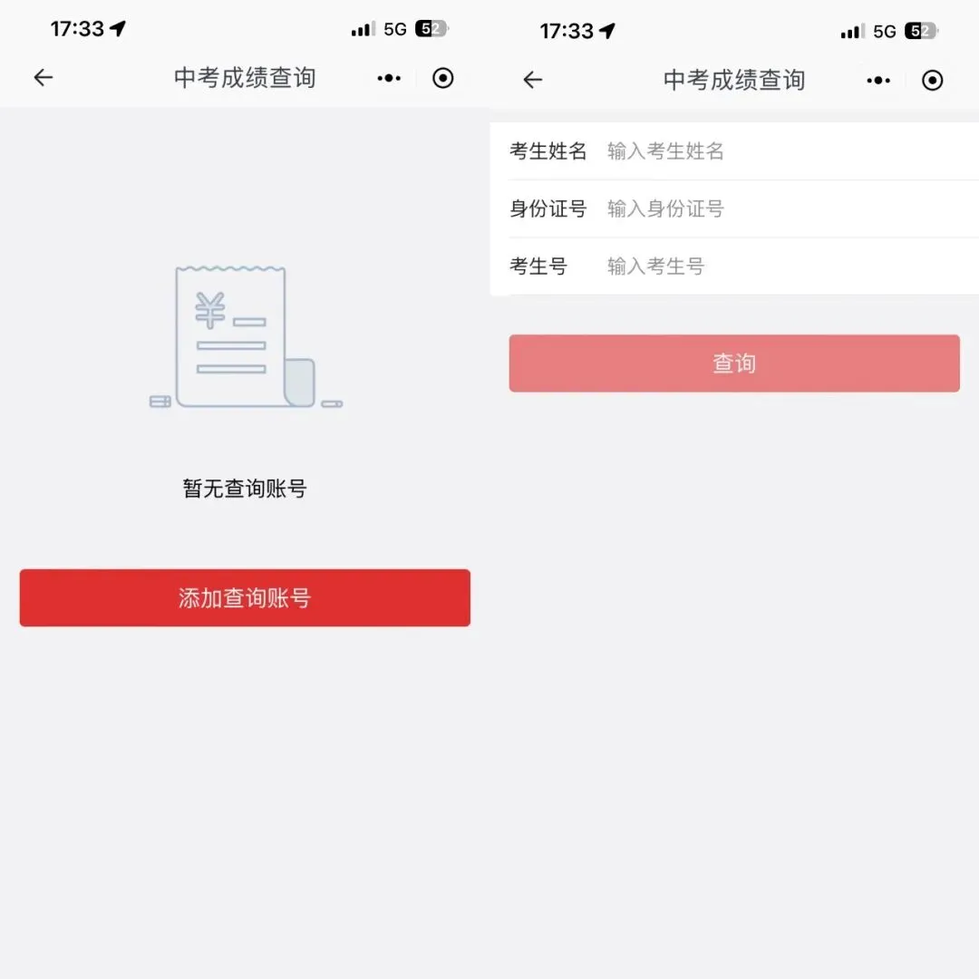 【业务天地】中考成绩即将公布,“i宁德”可一键查询!-第11张图片-四季读书网 【业务天地】中考成绩即将公布,“i宁德”可一键查询!-第11张图片-四季读书网