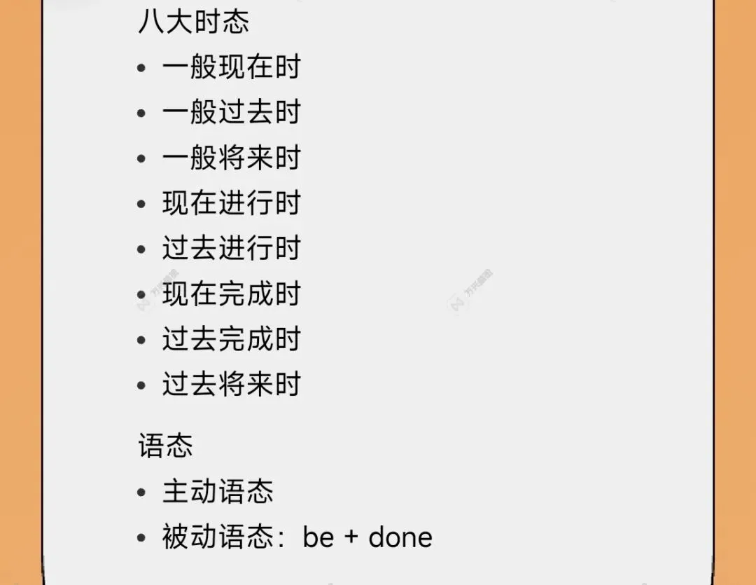 中考语法框架-第2张图片-四季读书网 中考语法框架-第2张图片-四季读书网