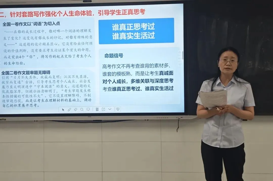 精研真题明方向 原创命题提质效——渭南高级中学举办2026年高考试题研讨会暨原创命题大赛-第14张图片-四季读书网 精研真题明方向 原创命题提质效——渭南高级中学举办2026年高考试题研讨会暨原创命题大赛-第14张图片-四季读书网