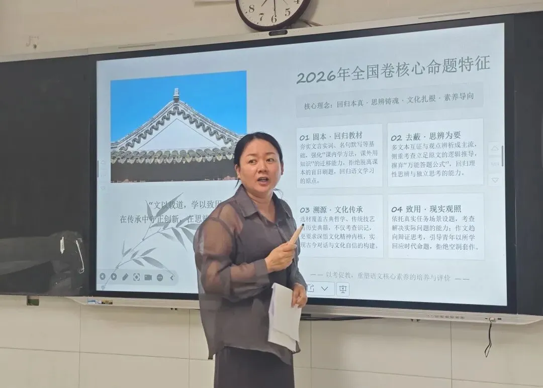 精研真题明方向 原创命题提质效——渭南高级中学举办2026年高考试题研讨会暨原创命题大赛-第15张图片-四季读书网 精研真题明方向 原创命题提质效——渭南高级中学举办2026年高考试题研讨会暨原创命题大赛-第15张图片-四季读书网