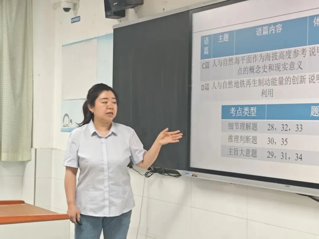 精研真题明方向 原创命题提质效——渭南高级中学举办2026年高考试题研讨会暨原创命题大赛-第20张图片-四季读书网 精研真题明方向 原创命题提质效——渭南高级中学举办2026年高考试题研讨会暨原创命题大赛-第20张图片-四季读书网